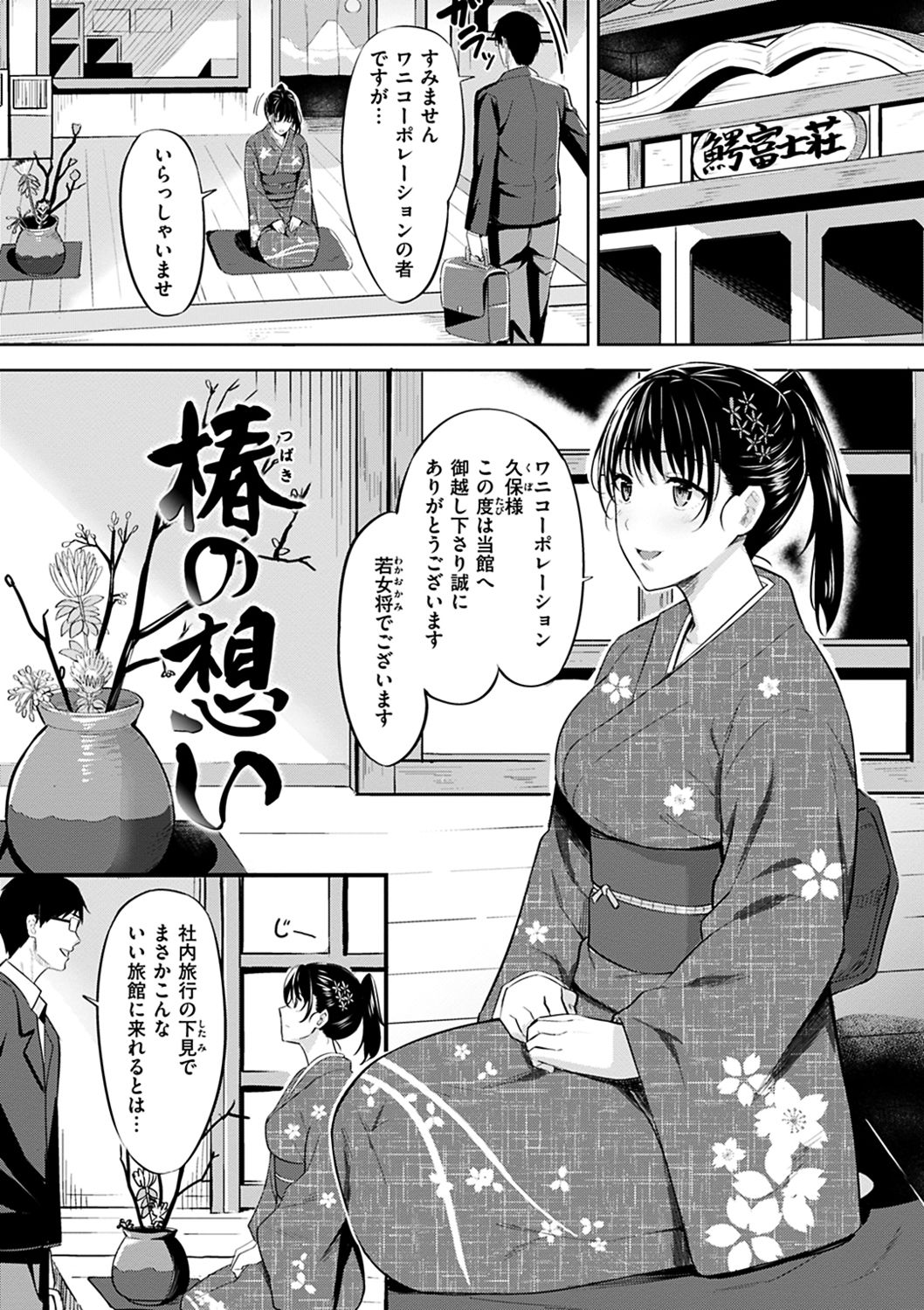Hadairo no Houkago - Page 91