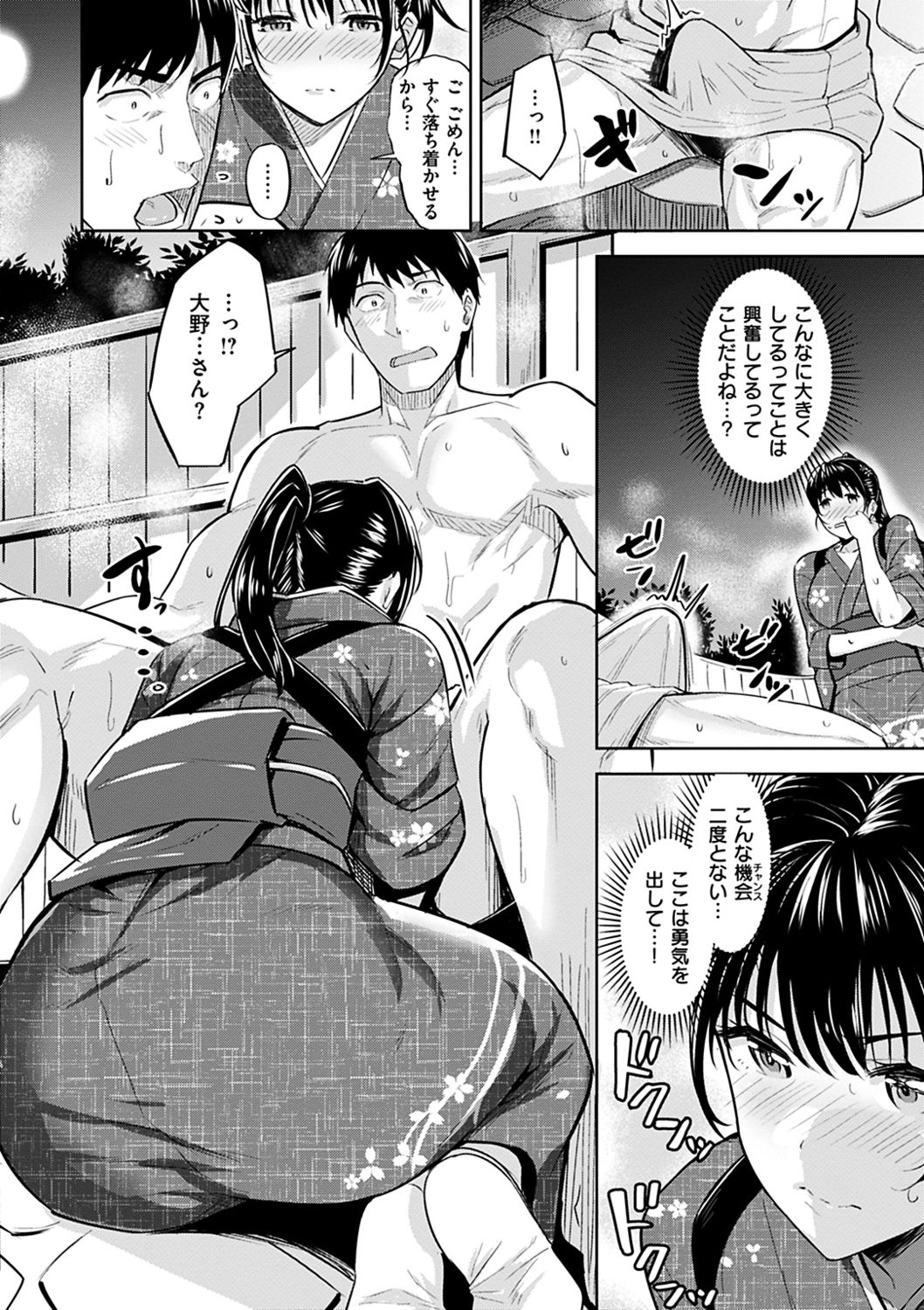 Hadairo no Houkago - Page 96