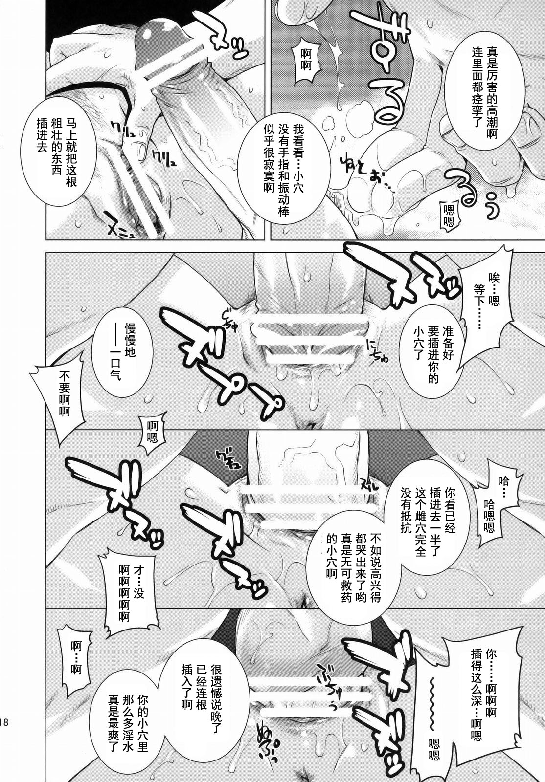 BLACK DIAMOND 2 - Page 18