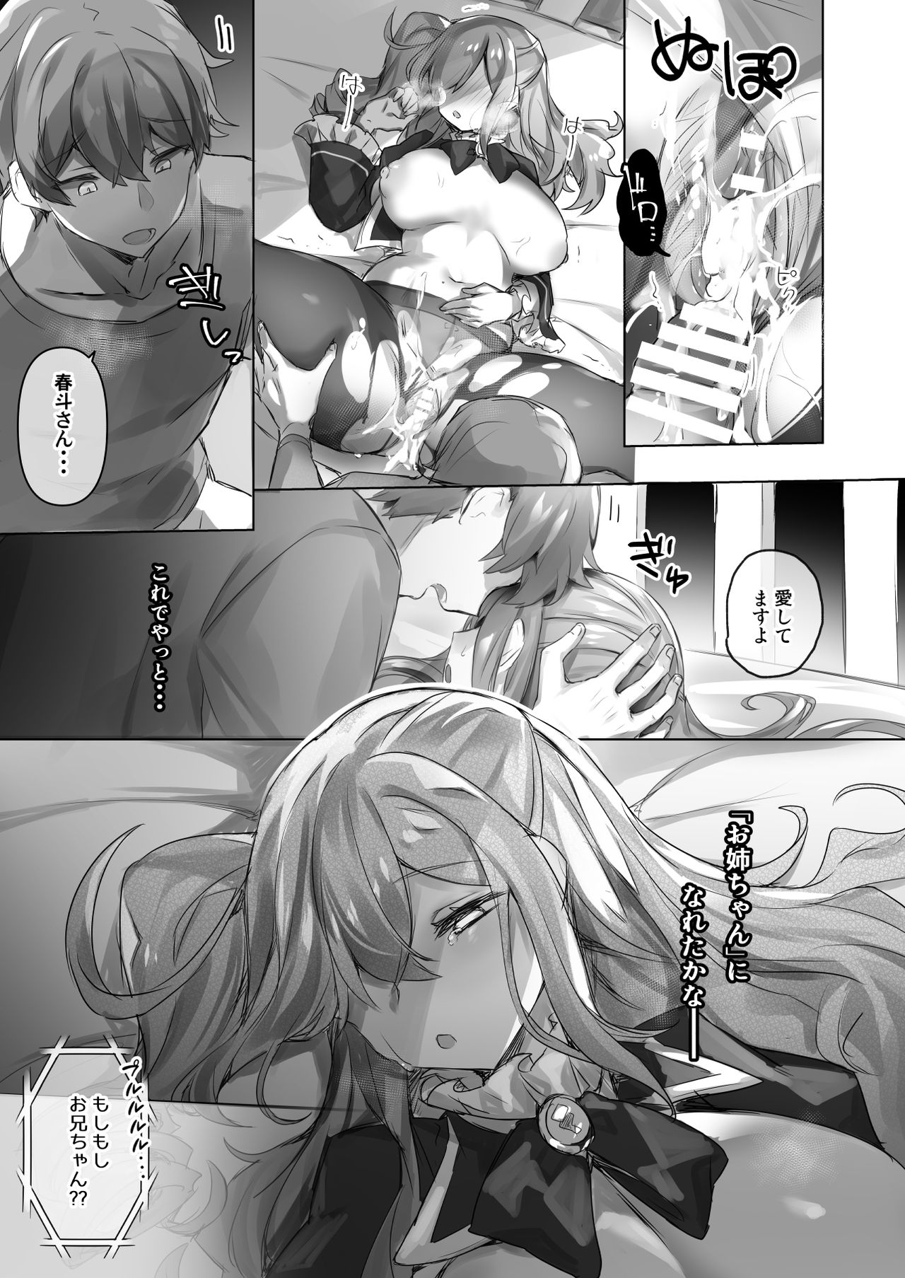 Josou Haishin-nushi wa Onee-chan ni Naritai. - Page 33