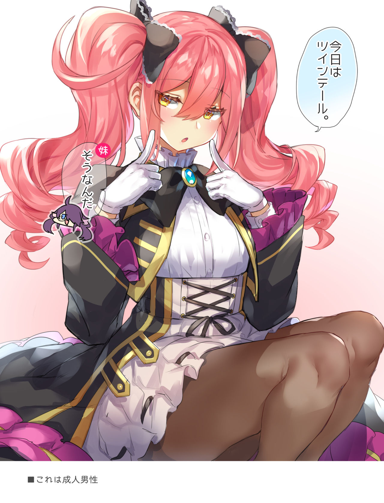 Josou Haishin-nushi wa Onee-chan ni Naritai. - Page 44