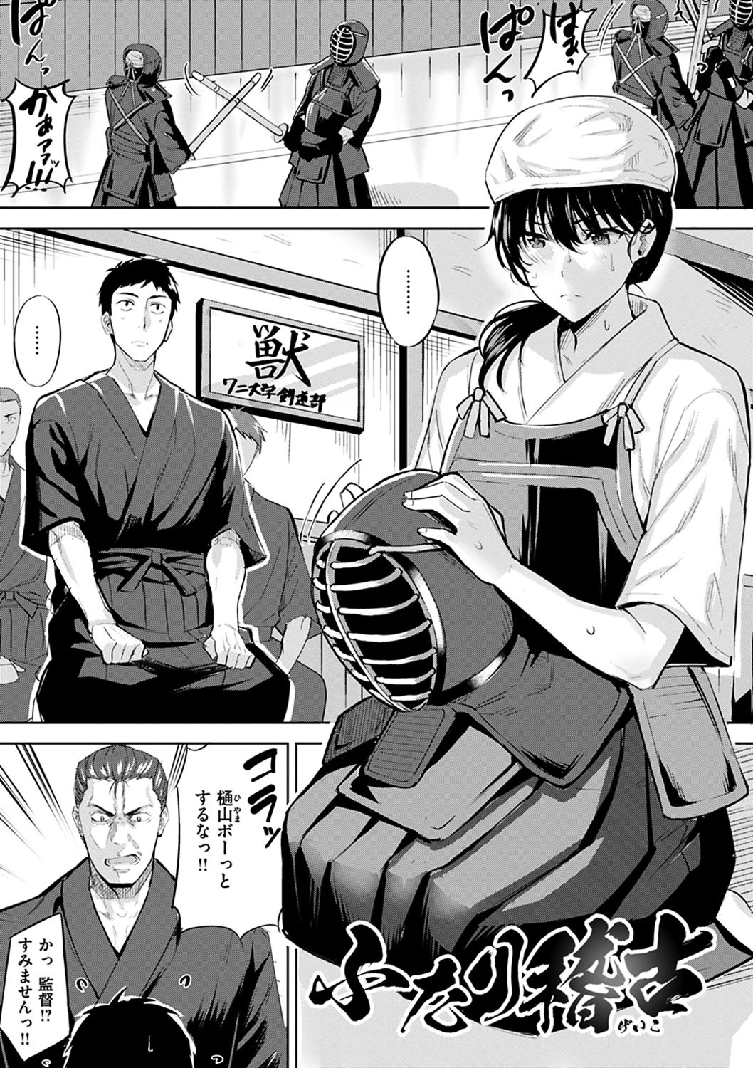 Hadairo no Houkago - Page 109