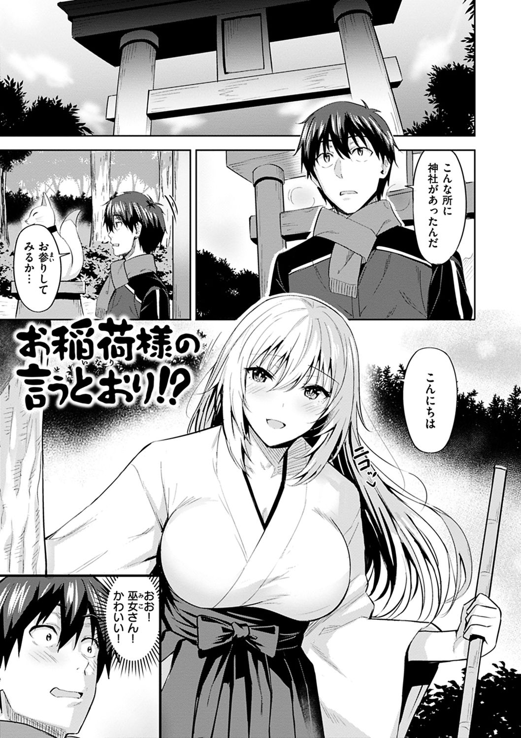 Hadairo no Houkago - Page 127