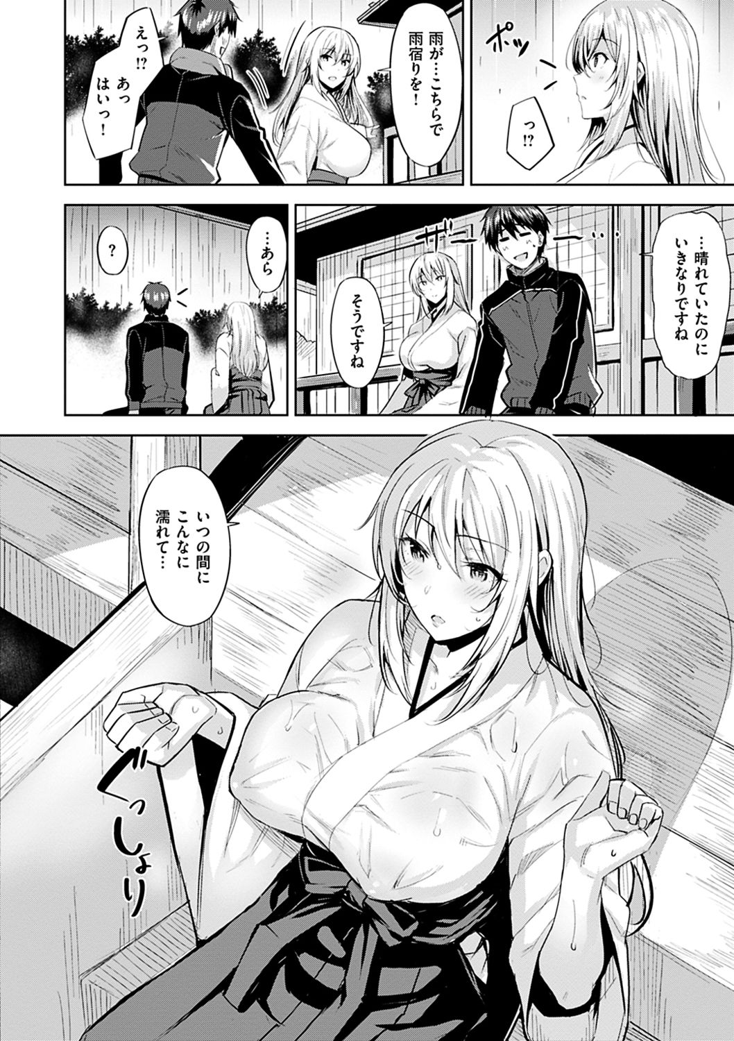 Hadairo no Houkago - Page 128