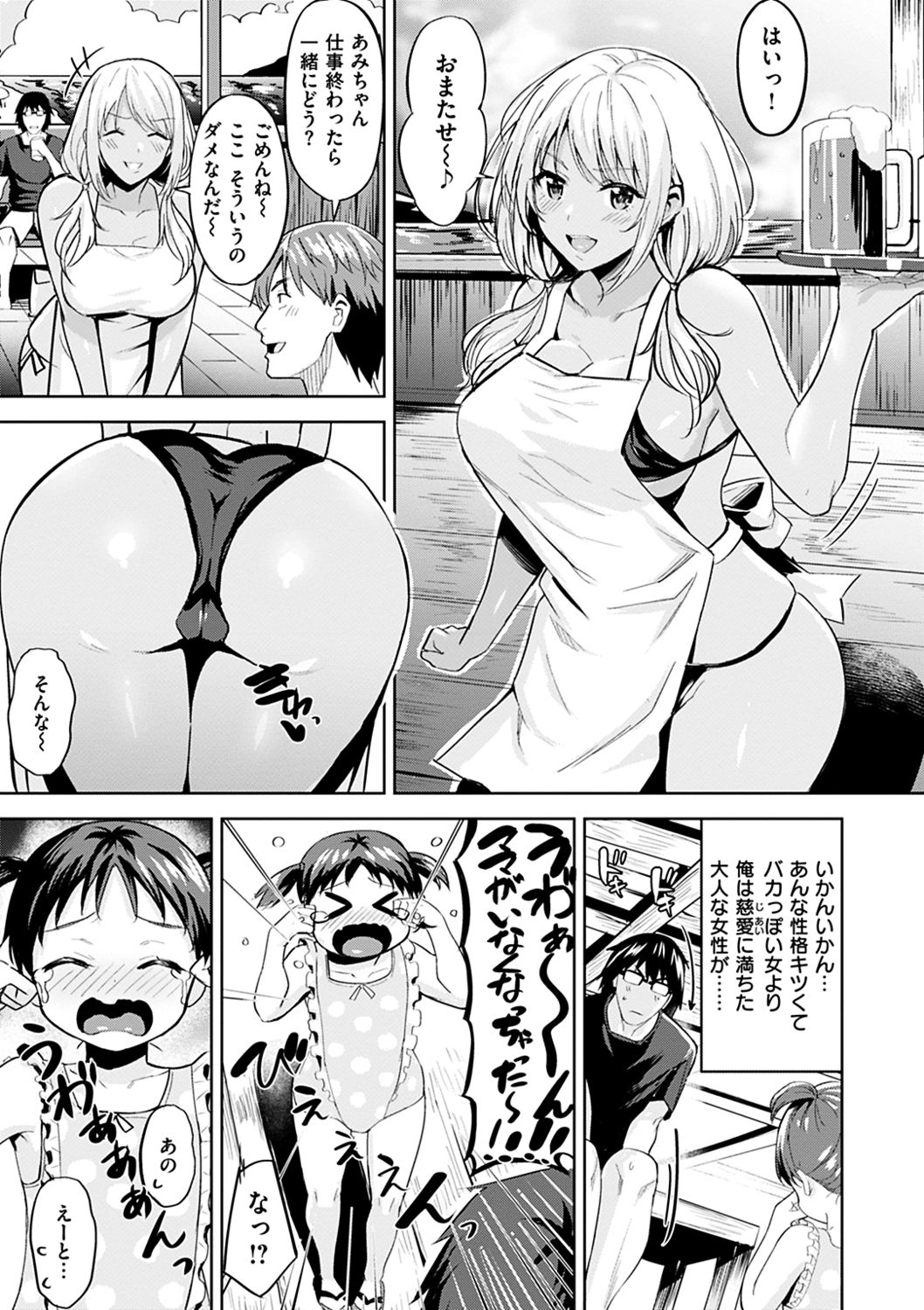 Hadairo no Houkago - Page 161