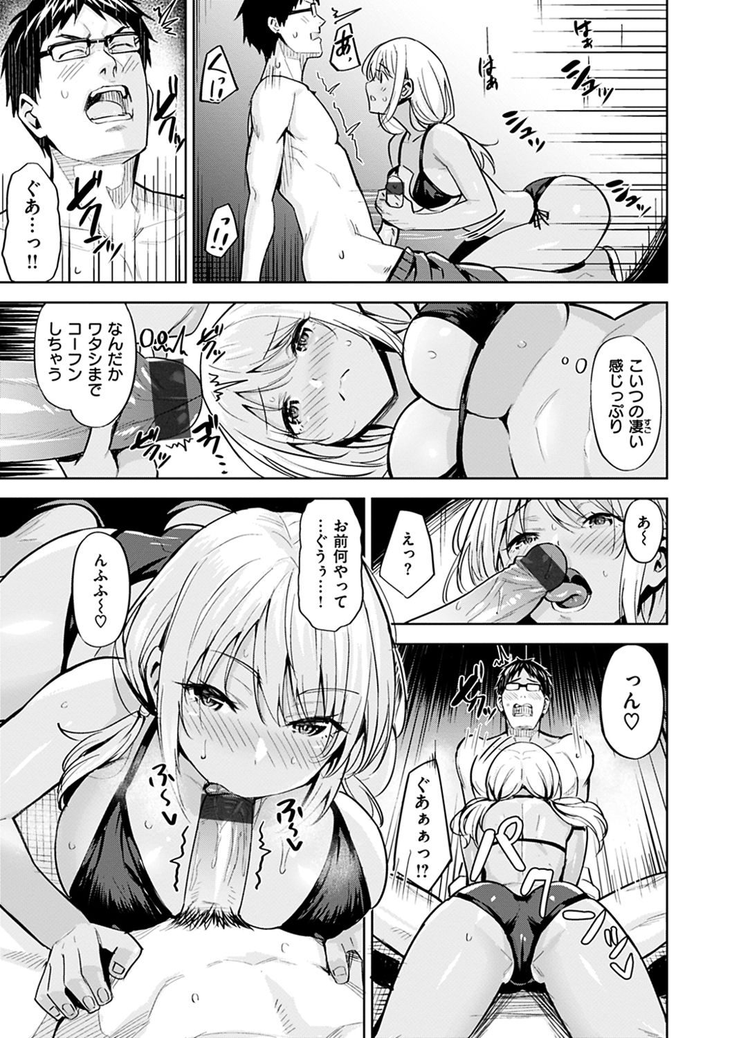 Hadairo no Houkago - Page 167