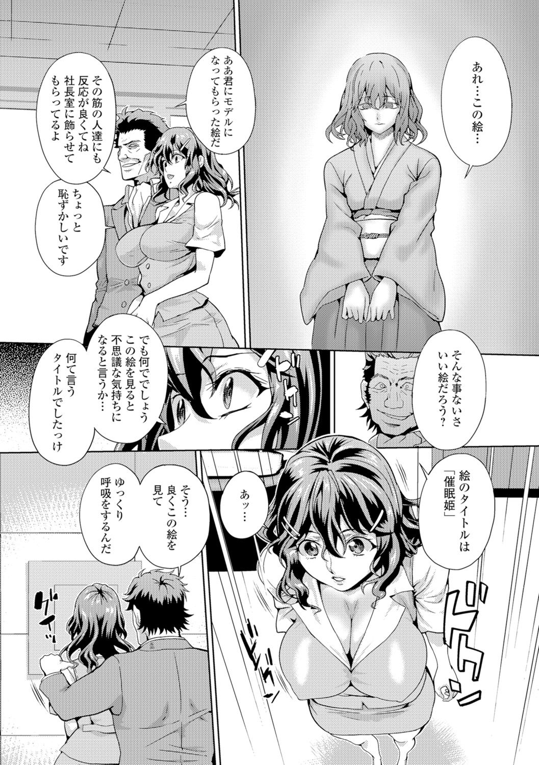 Hitozuma Mesuana Chinretsu Dana - Page 22
