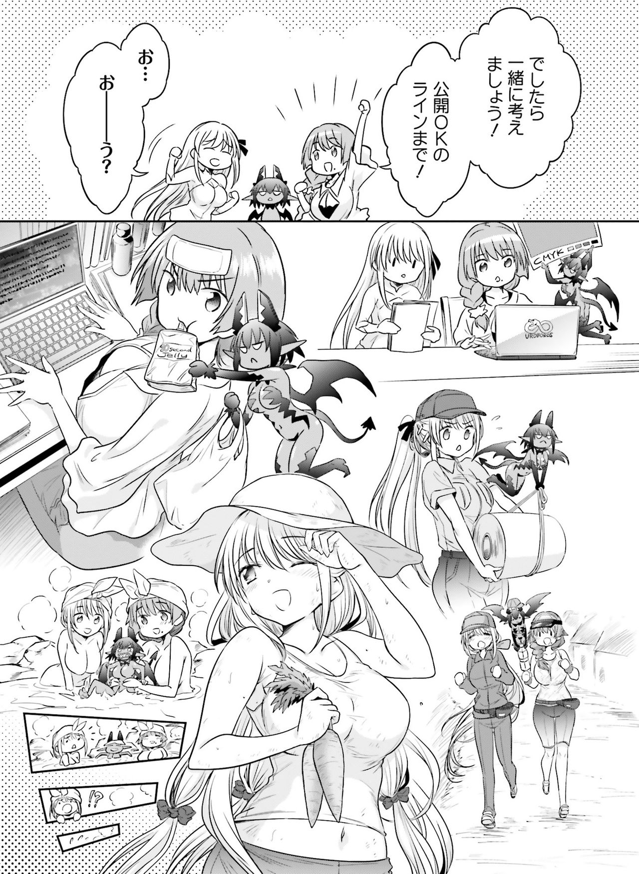 電撃 おとなの萌王 Vol.09 - Page 115