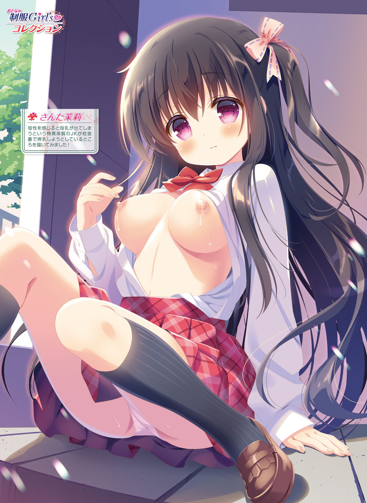 電撃 おとなの萌王 Vol.09 - Page 24