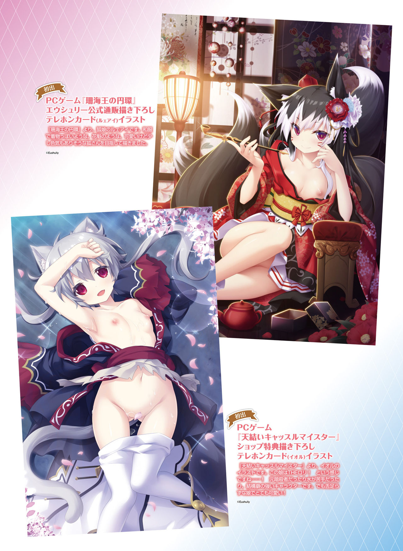 電撃 おとなの萌王 Vol.09 - Page 91