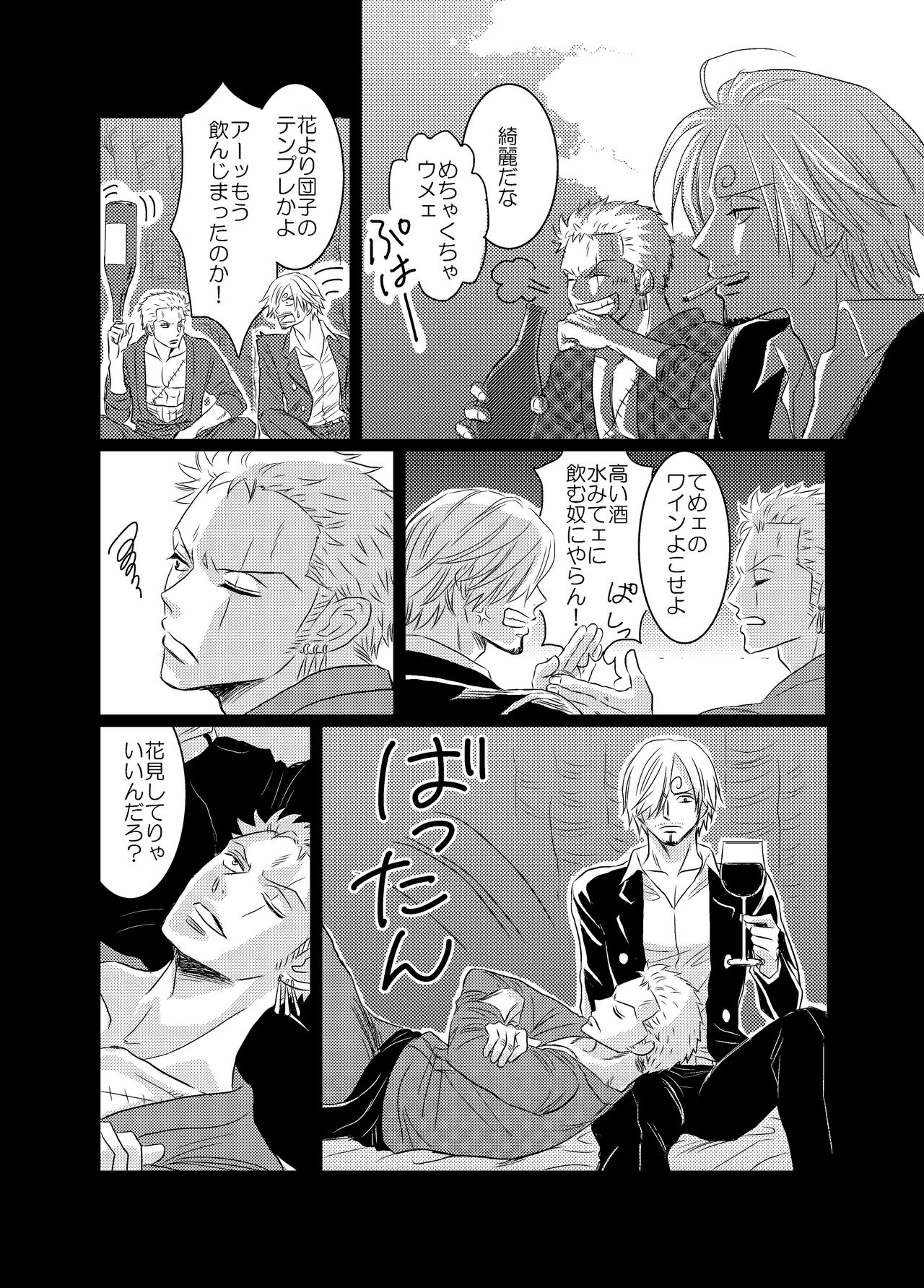 Iro wa Nioi Edo - Page 25