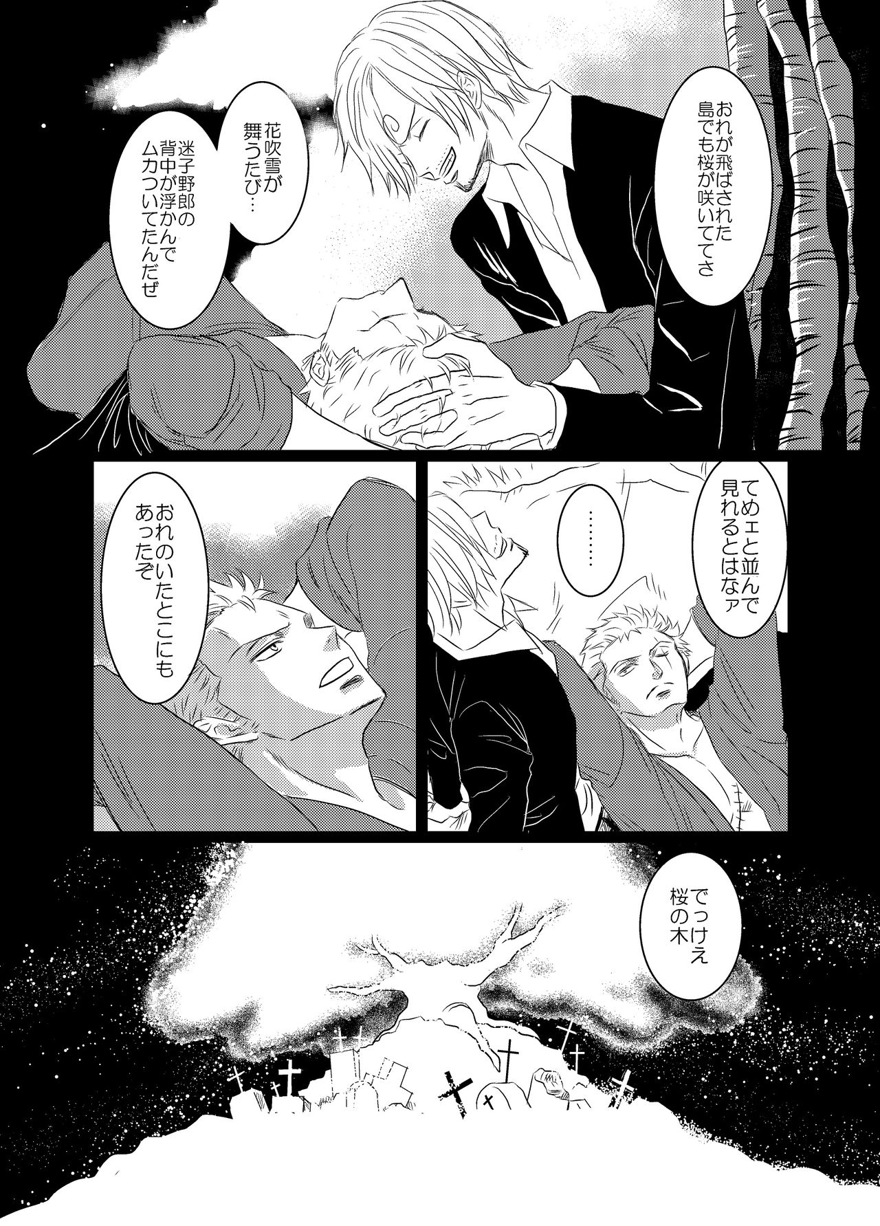 Iro wa Nioi Edo - Page 30