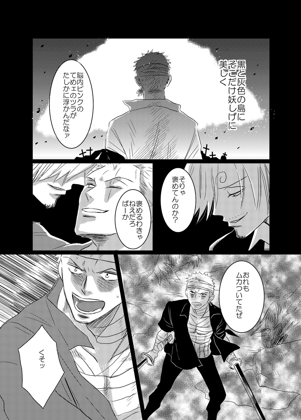 Iro wa Nioi Edo - Page 31