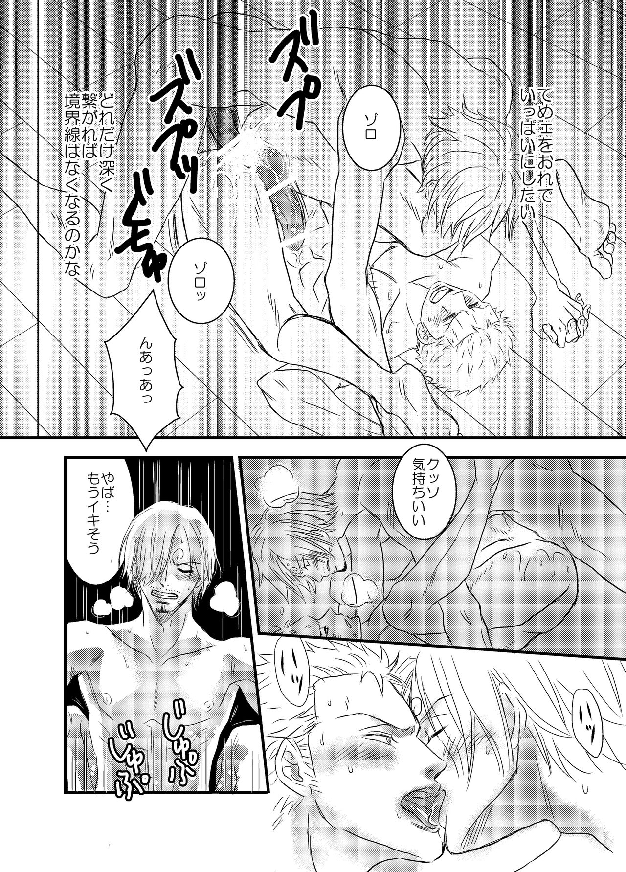 Iro wa Nioi Edo - Page 44