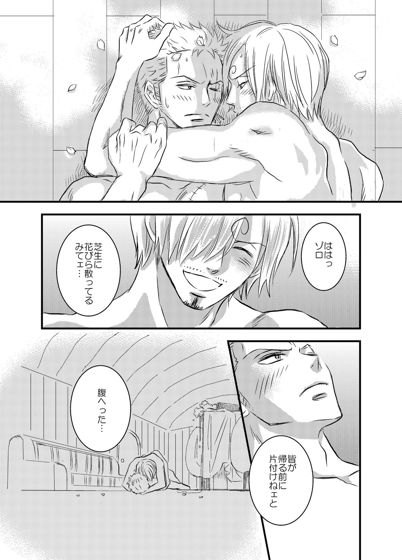 Iro wa Nioi Edo - Page 54