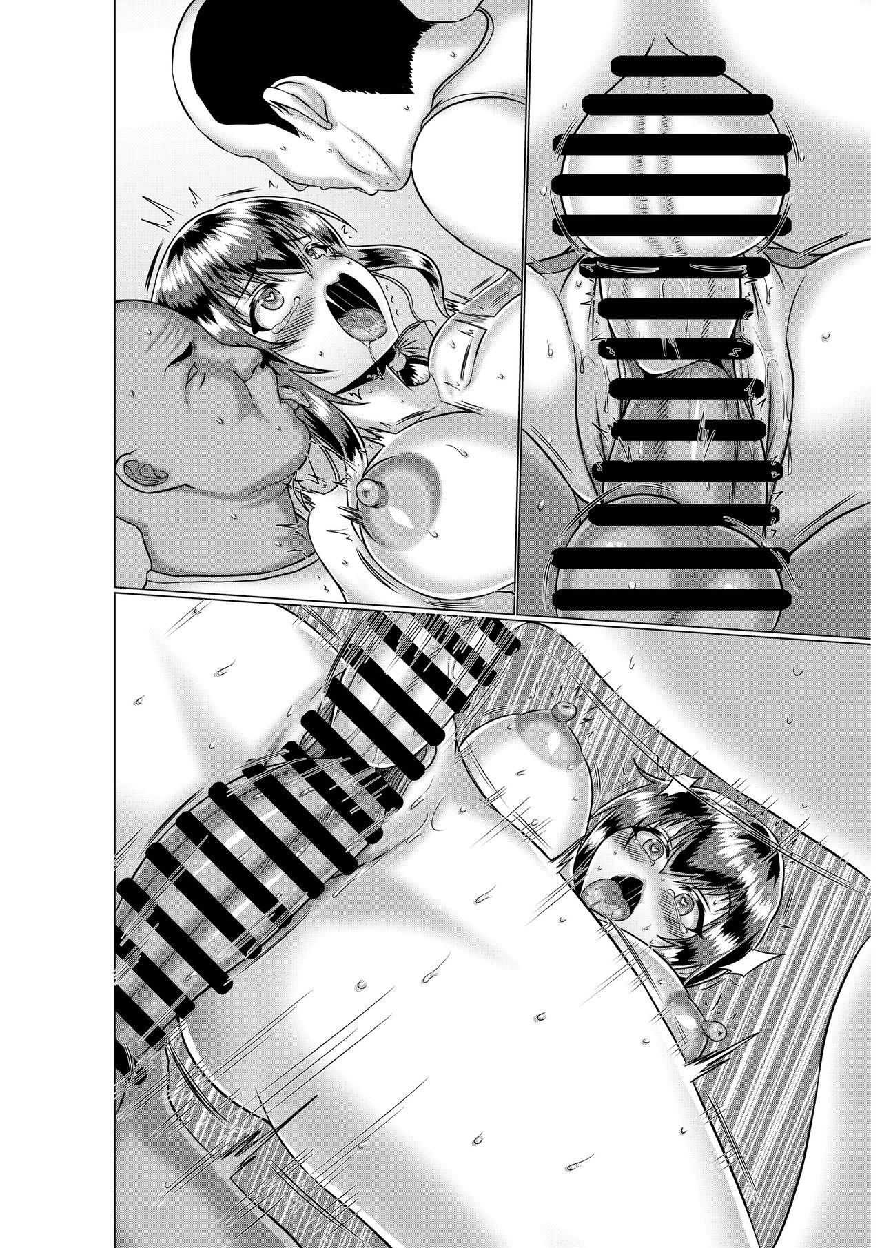 みんなのオナホ便女エロチューバーの天沢杏です - Page 81