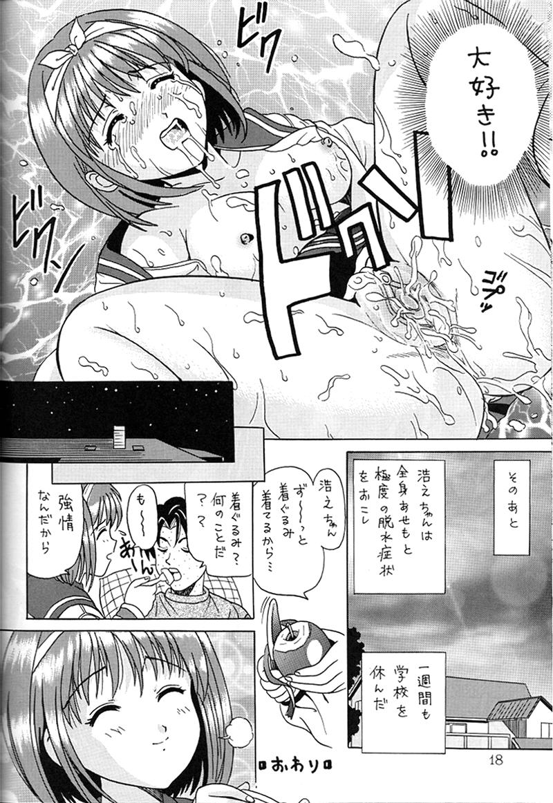 KAIRAKUHIME Soukan-gou - Page 16