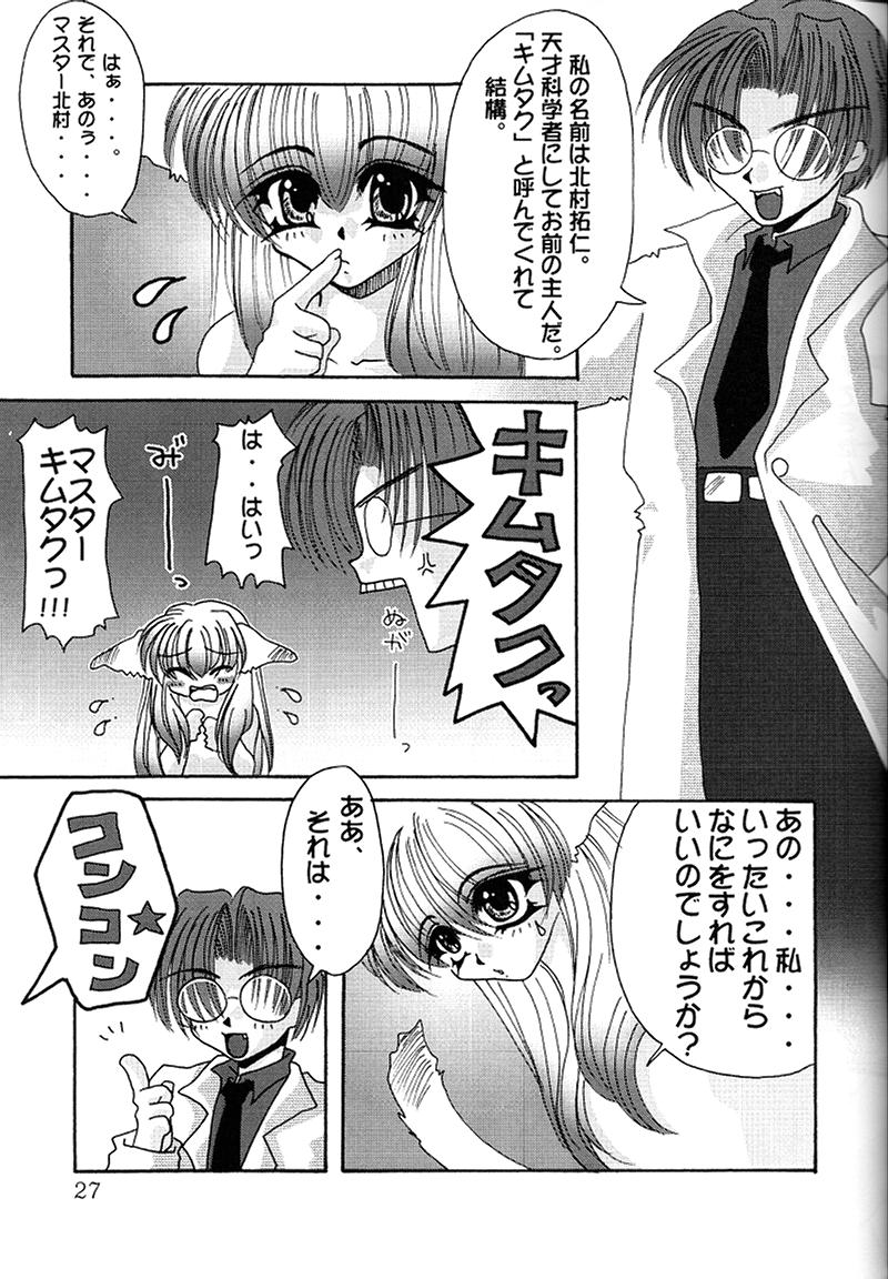 KAIRAKUHIME Soukan-gou - Page 24