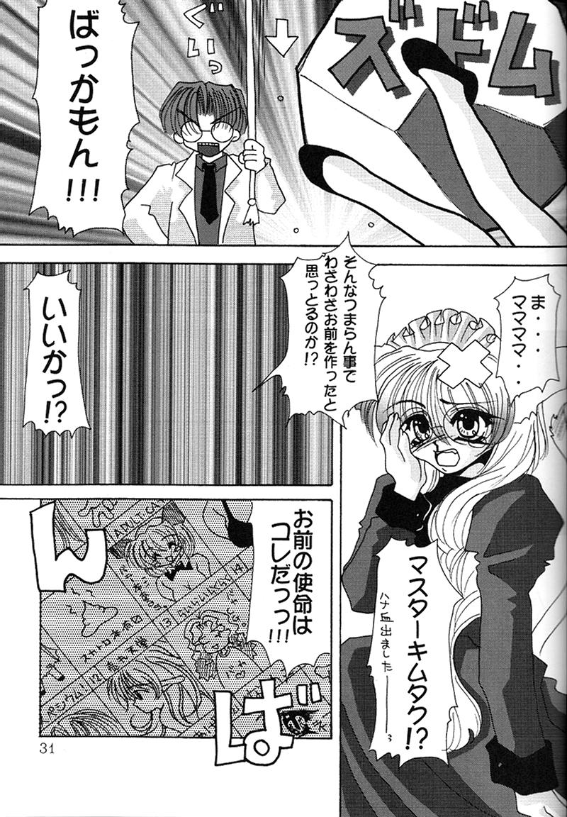 KAIRAKUHIME Soukan-gou - Page 28