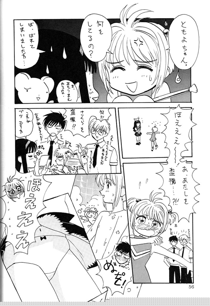 KAIRAKUHIME Soukan-gou - Page 53