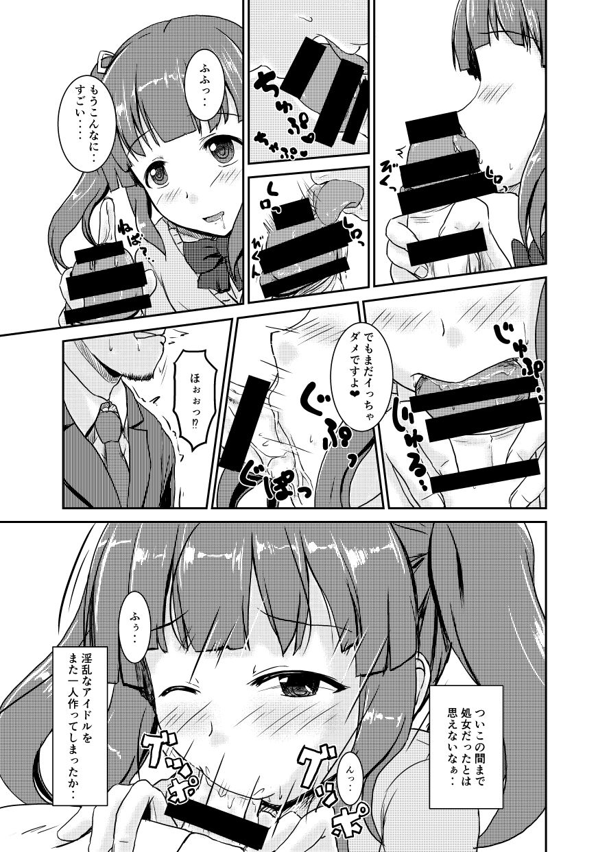 Idol no Pants o Nugasanaide XX Suru Hon Plus ver. Chieri - Page 10