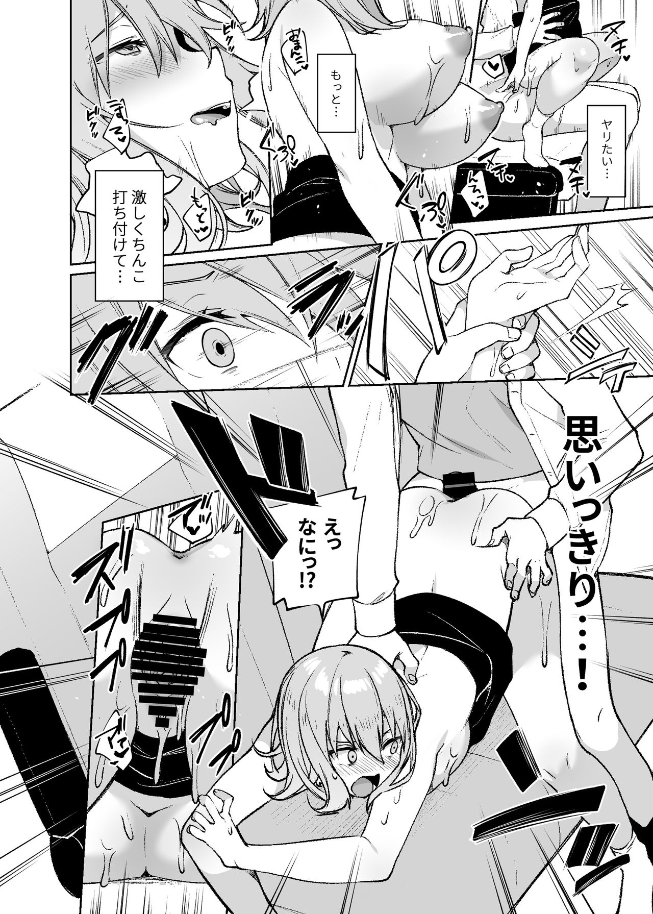 Secret Liner SR1-bin ~Yakou Bus no Koukousei Chijo~ - Page 23