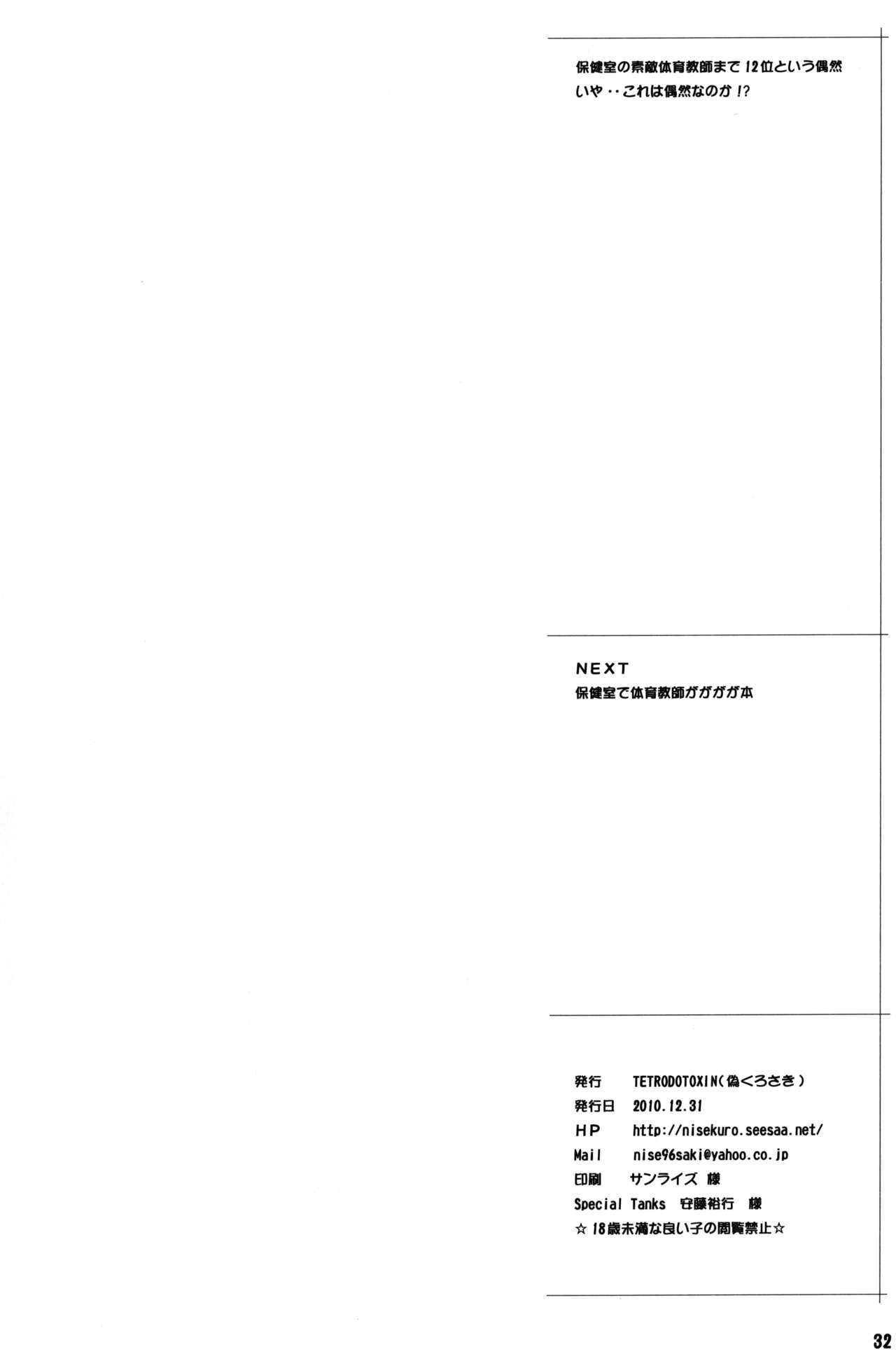 BAKUNEW3 - Page 31
