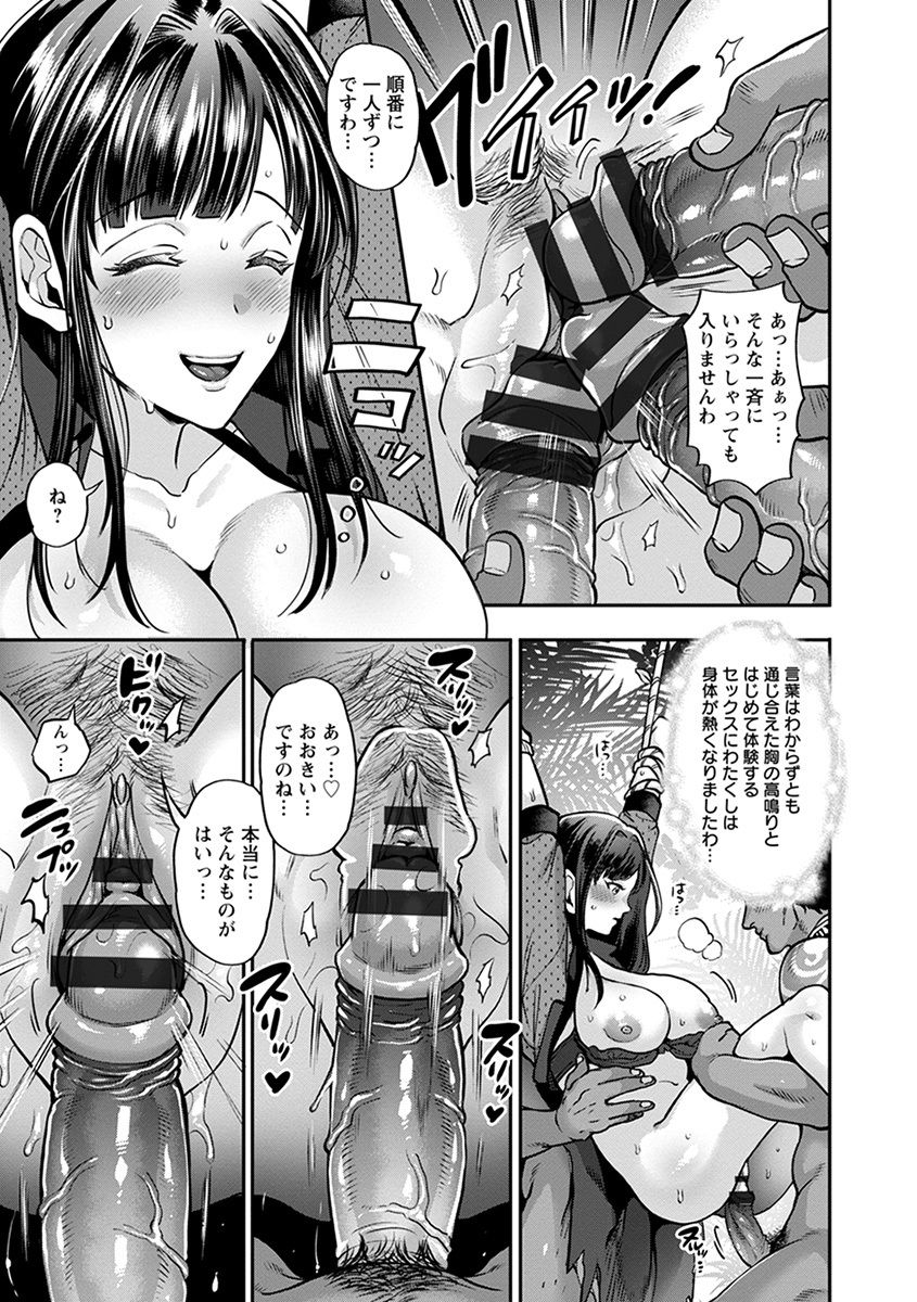 Angel Club MEGA Vol. 55 - Page 19