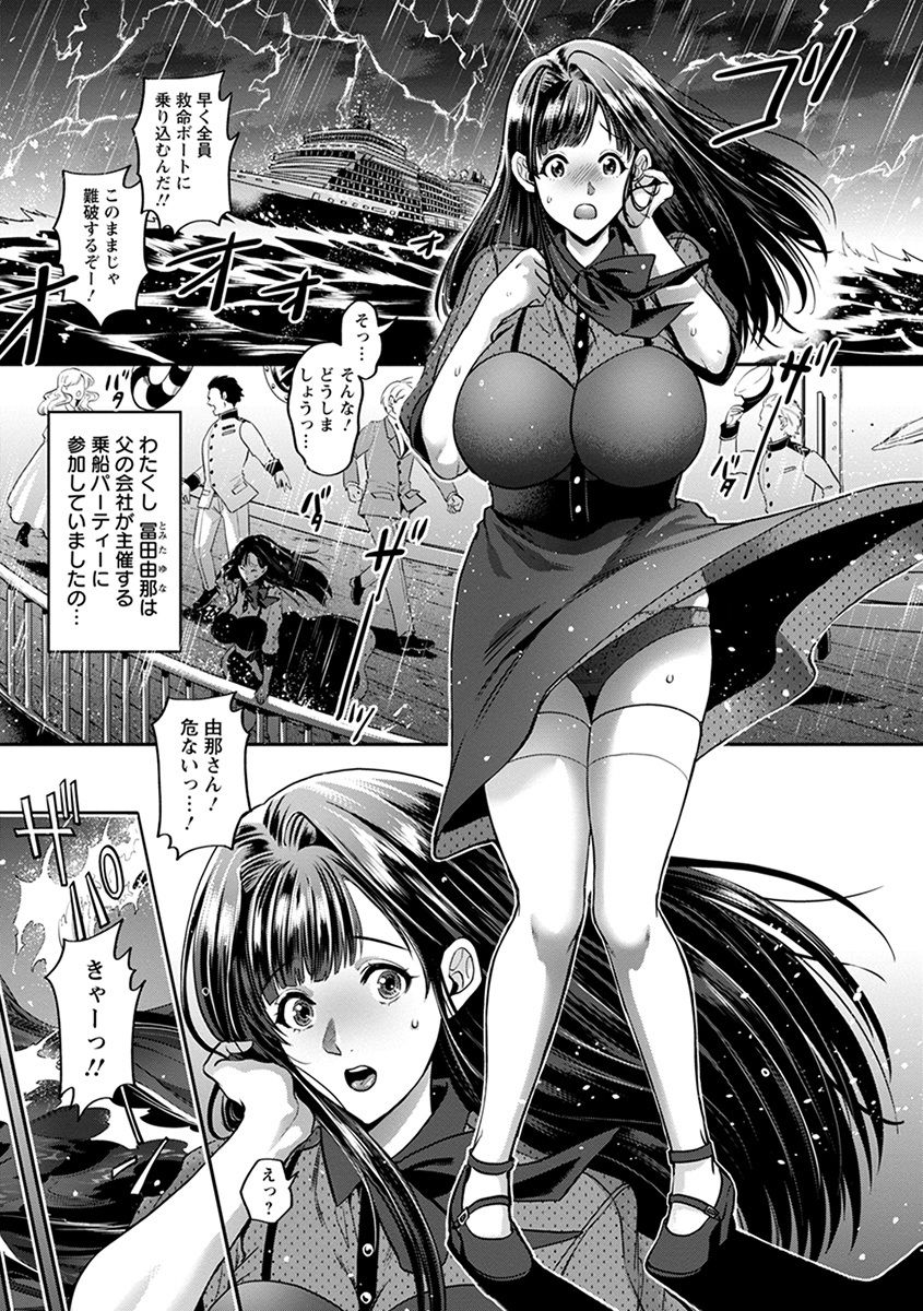Angel Club MEGA Vol. 55 - Page 9