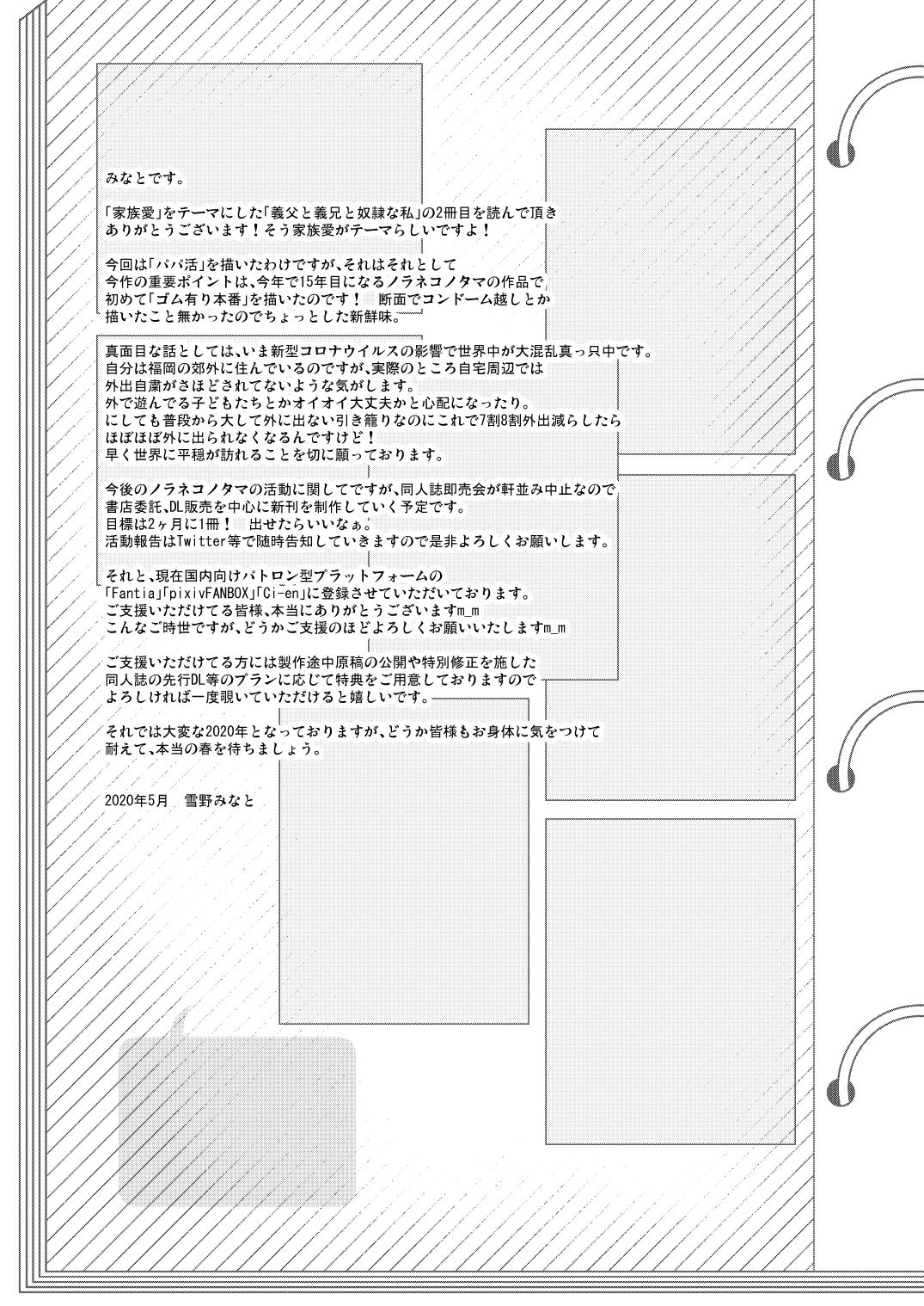 Chichi to Ani to Dorei na Watashi 2 - Page 24