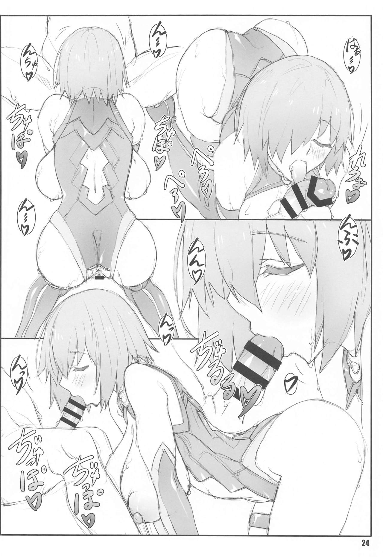 Shunrei Kanshou IV - Page 23
