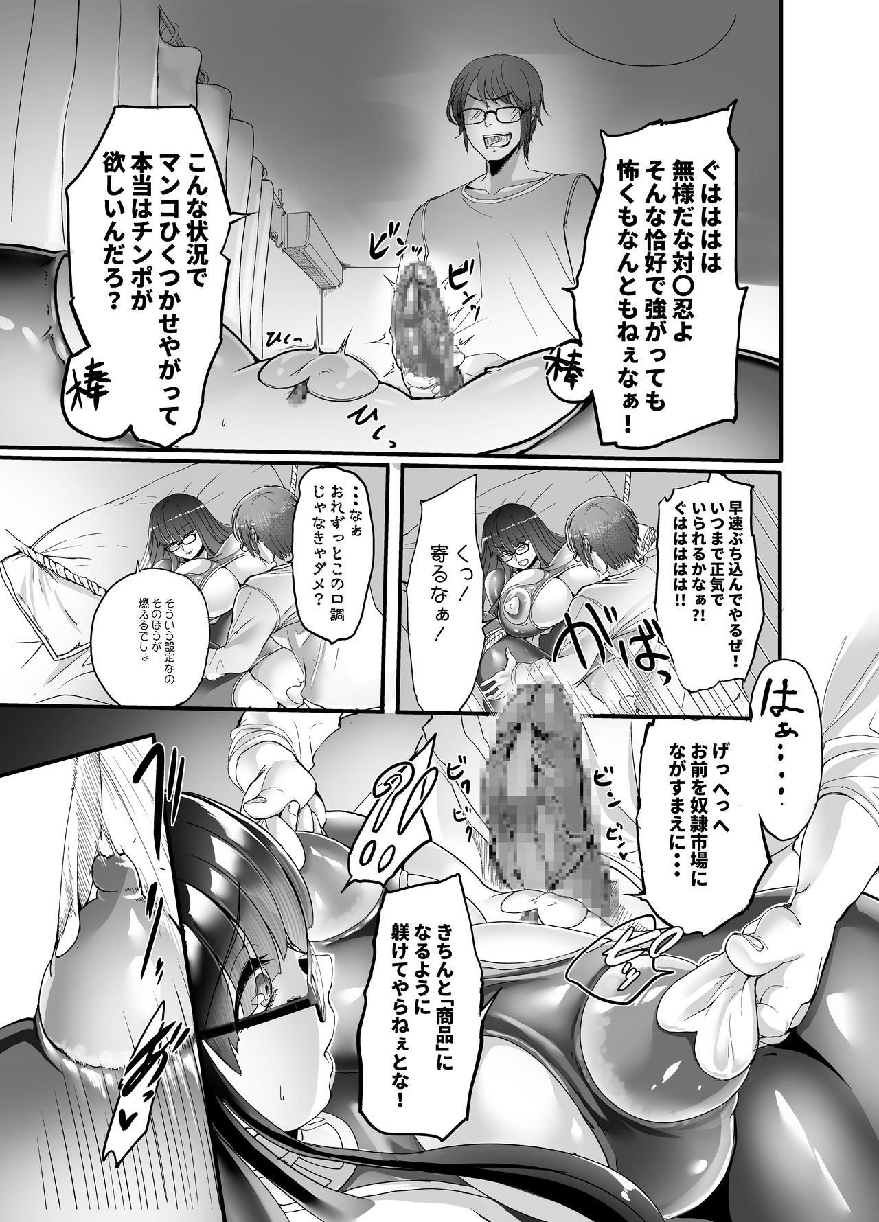 Preview page 7