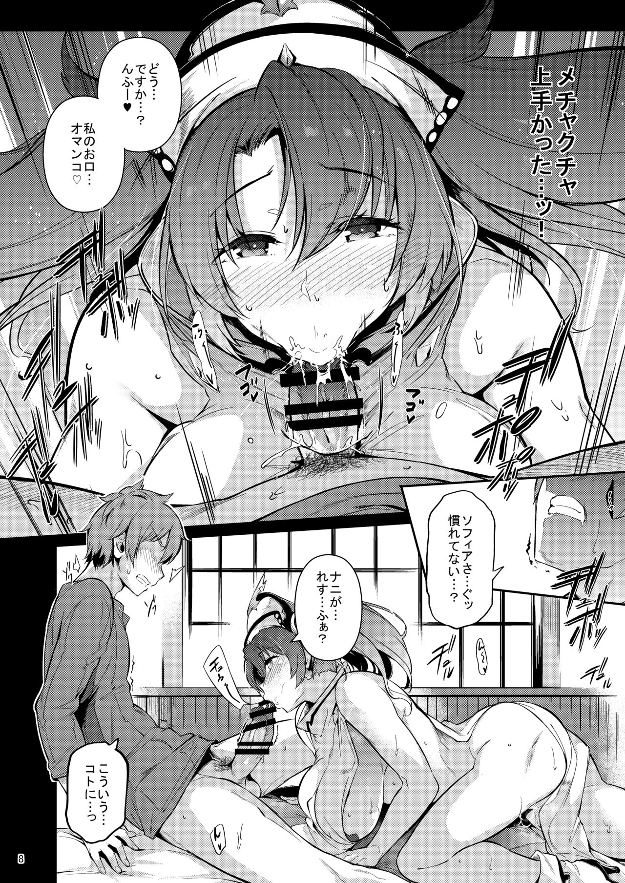 Preview page 7