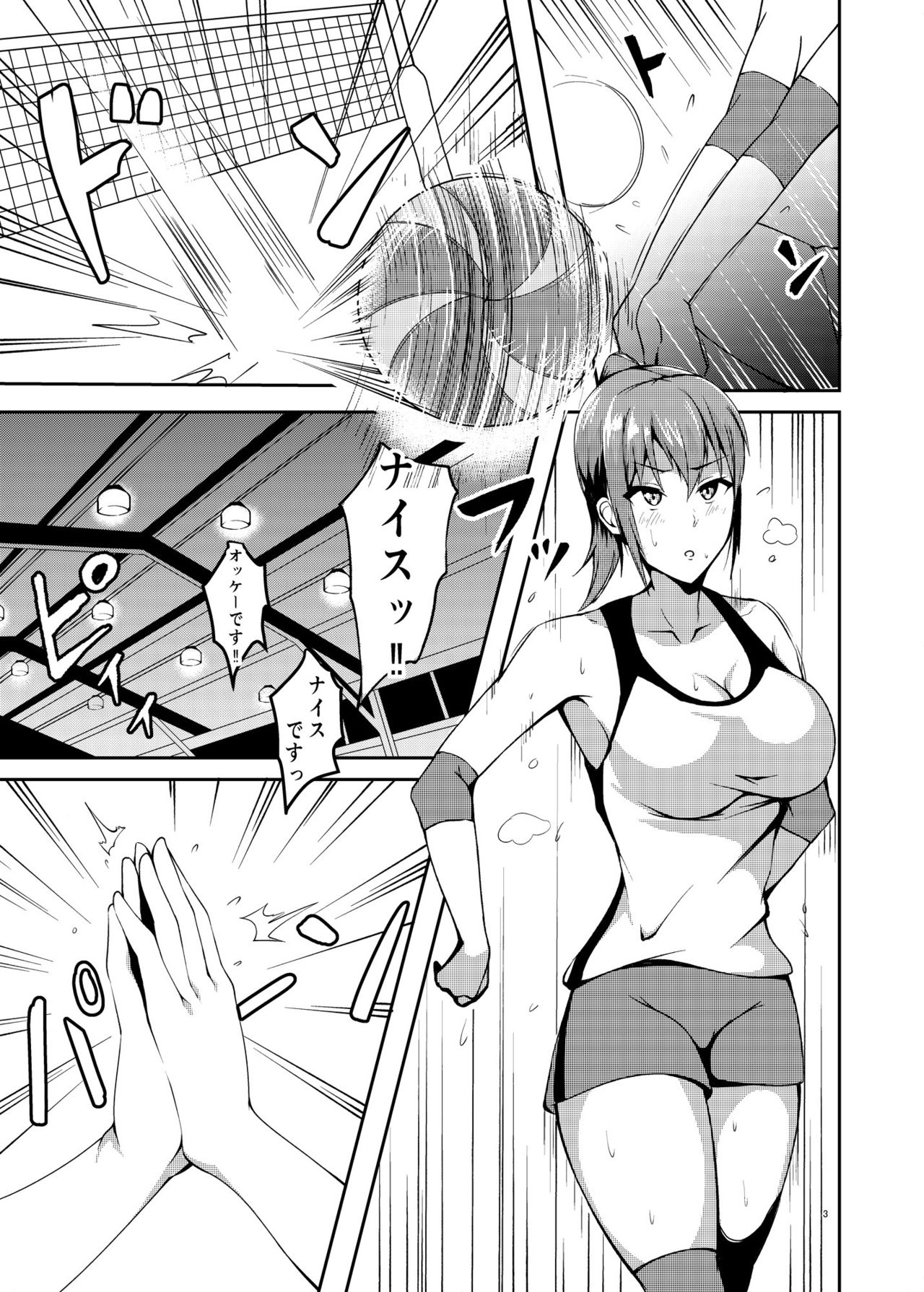 Jinchouge no Kajitsu - Page 2