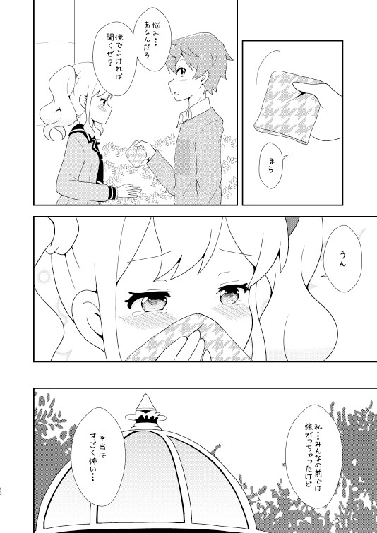 Love Love Ichibanboshi - Page 9