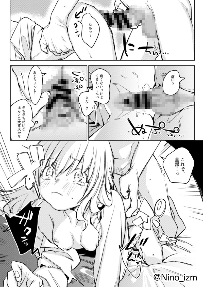 Jidori Kanojo - Page 19