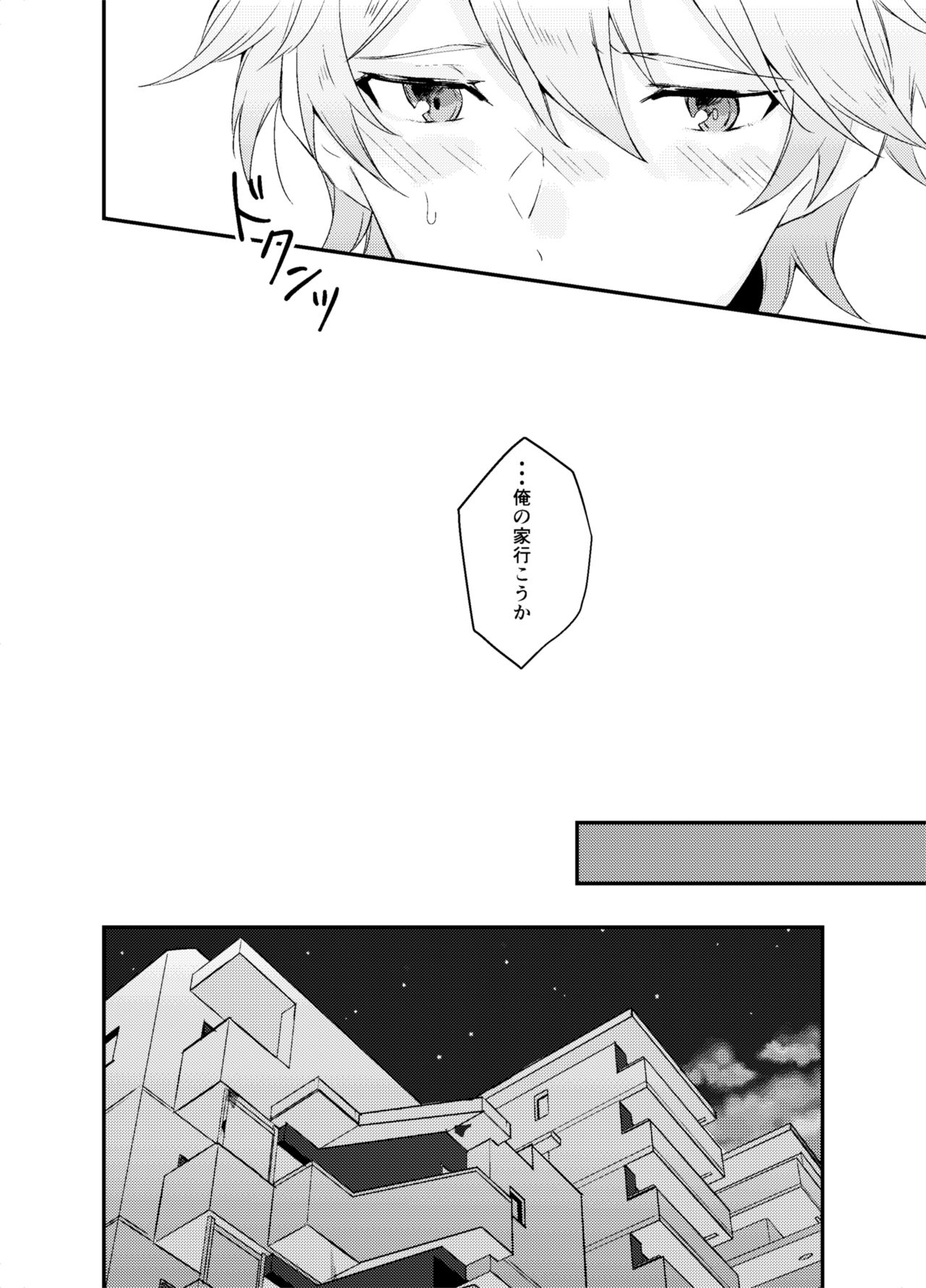 Koitte Iu Kara Ai ni Kita - Page 15