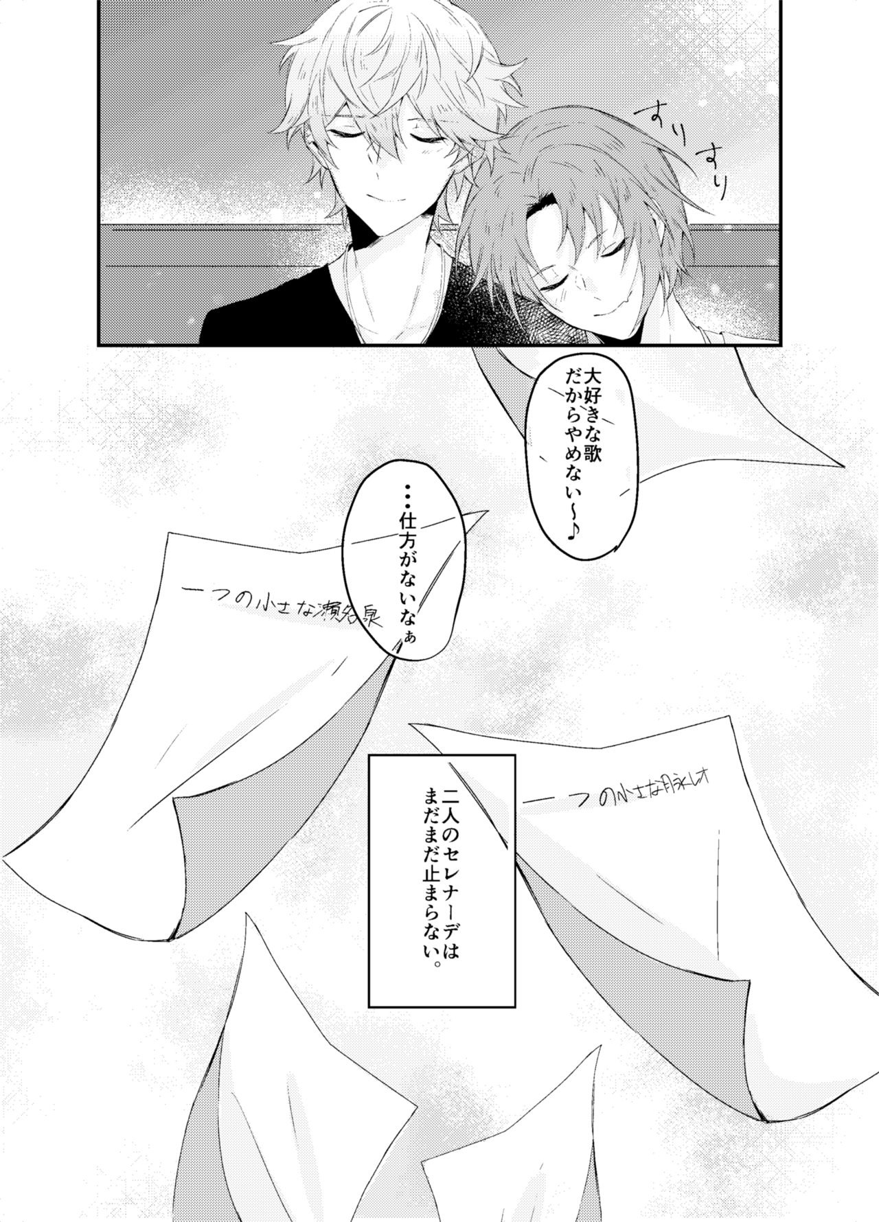 Koitte Iu Kara Ai ni Kita - Page 25