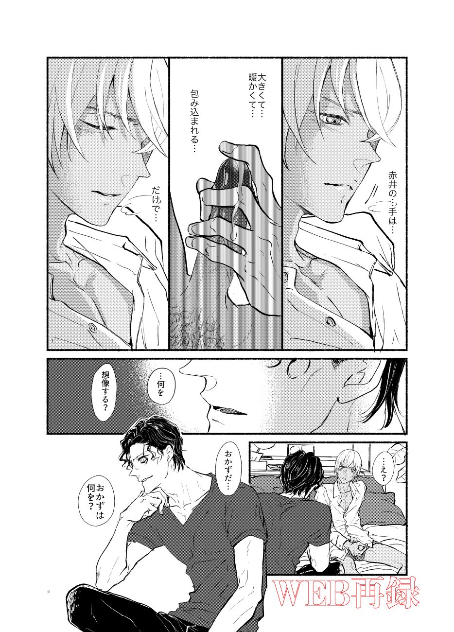 0721 - Page 9