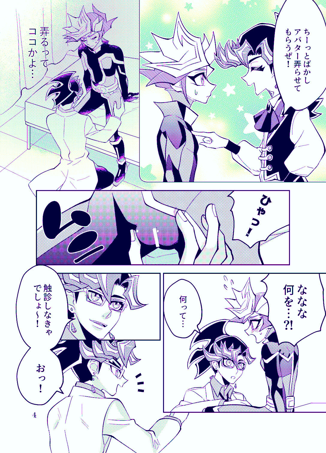 Preview page 4