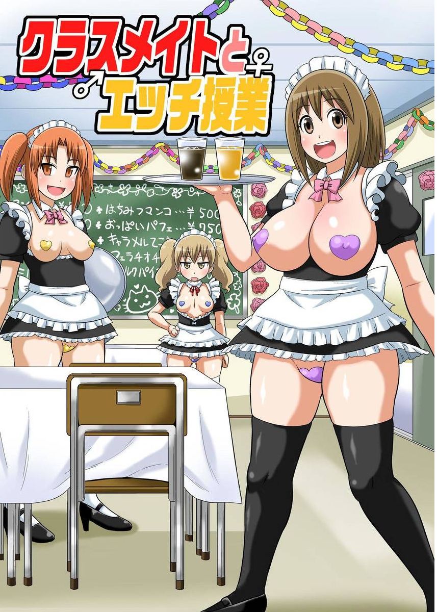 Classmate to Ecchi Jugyou - Page 336