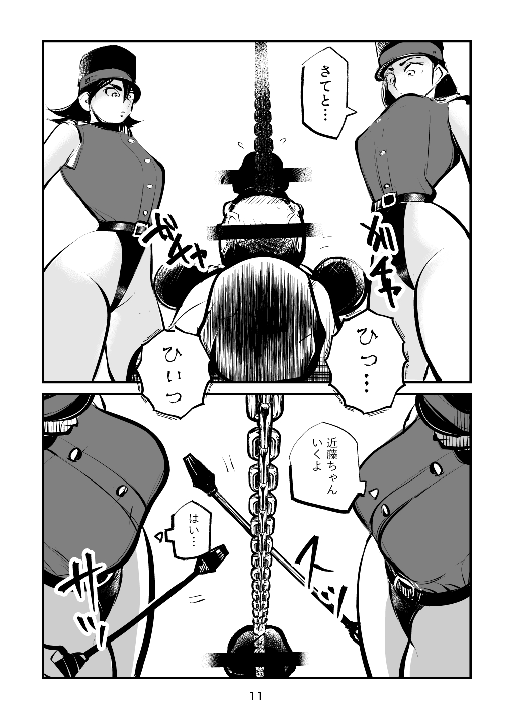 Chinkei Shikkou 2 - Page 11