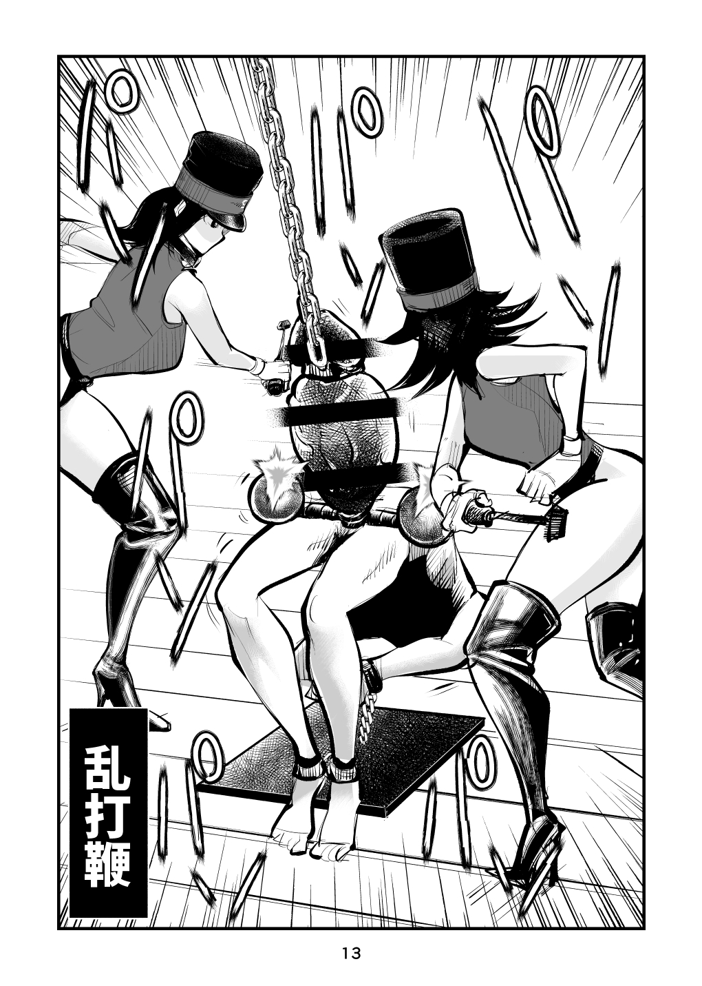 Chinkei Shikkou 2 - Page 13