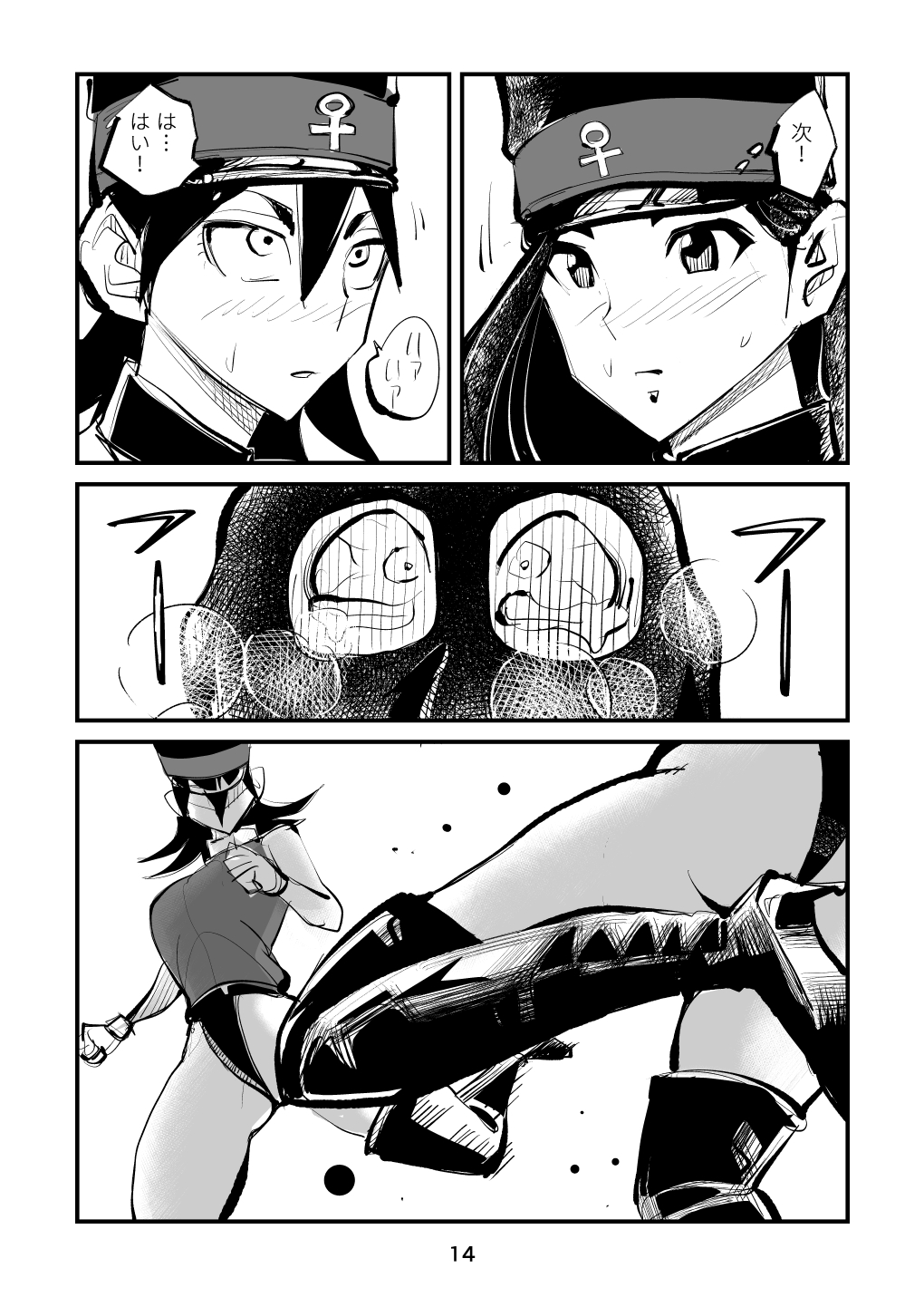 Chinkei Shikkou 2 - Page 14