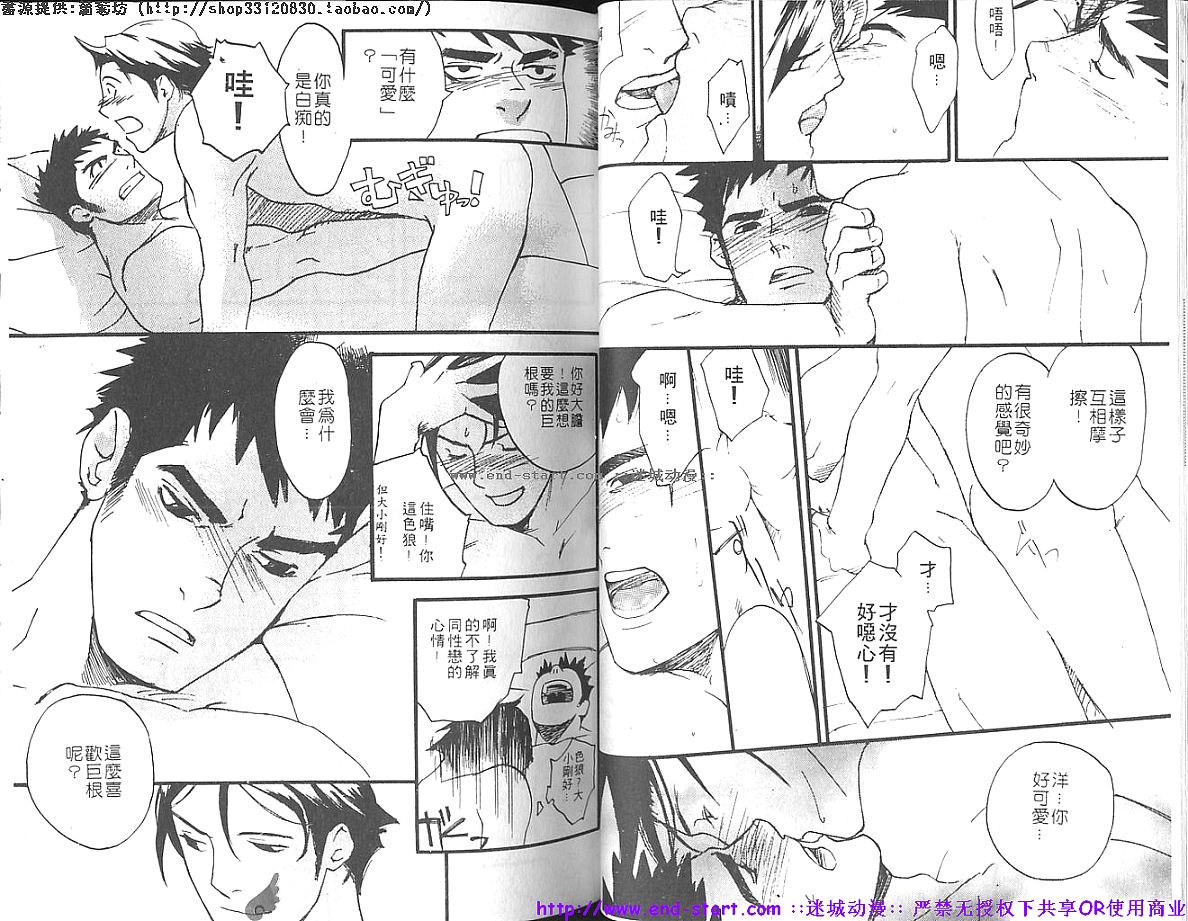 Kinniku Otoko vol.01 - Page 22
