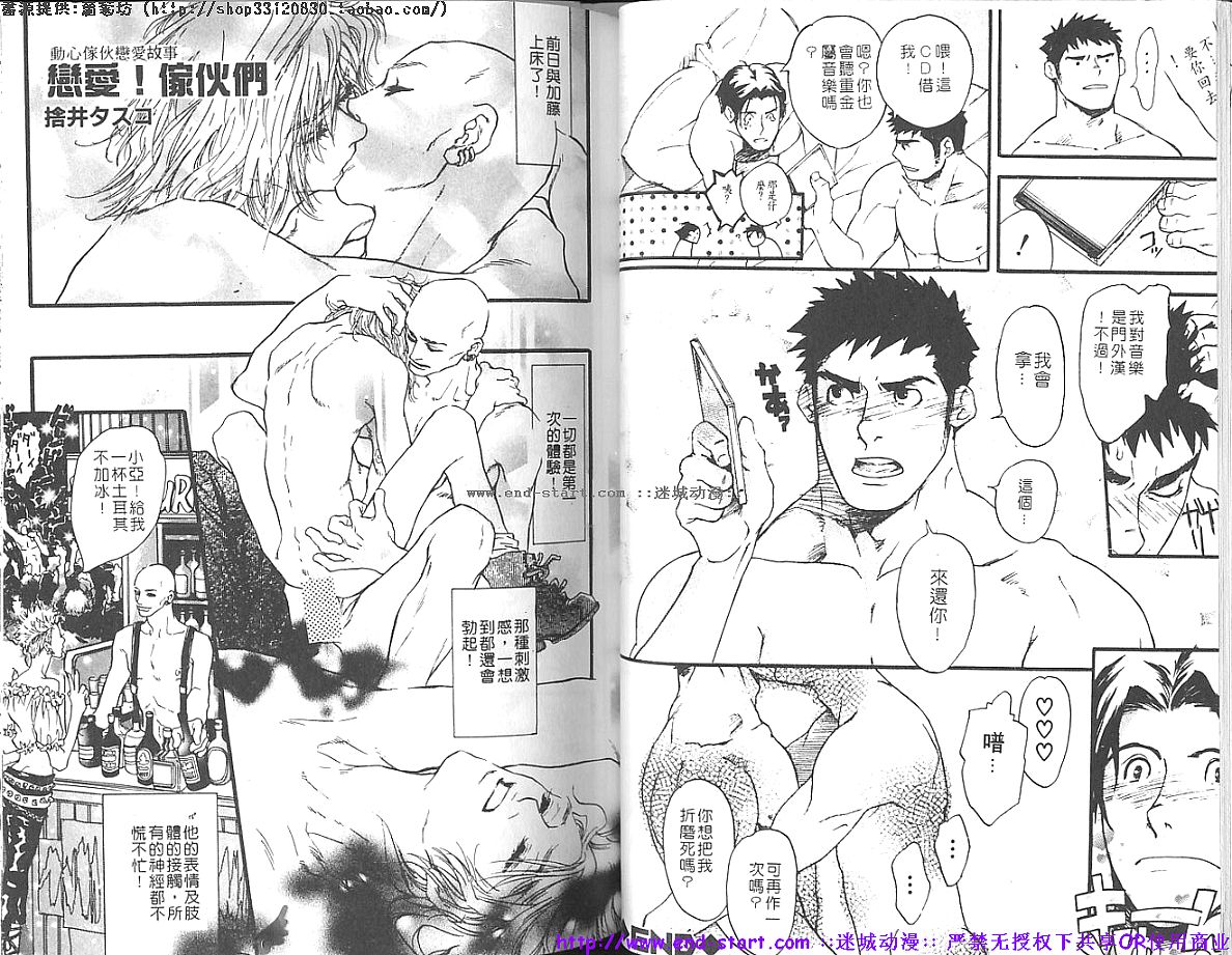 Kinniku Otoko vol.01 - Page 27
