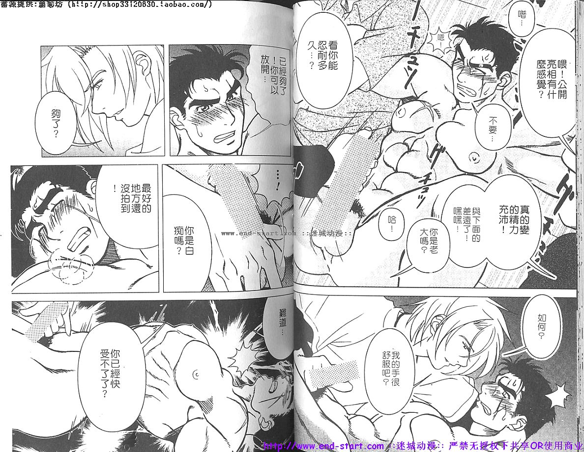 Kinniku Otoko vol.01 - Page 34