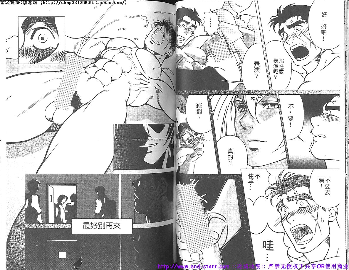 Kinniku Otoko vol.01 - Page 35