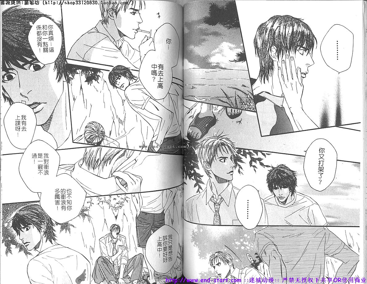 Kinniku Otoko vol.01 - Page 58