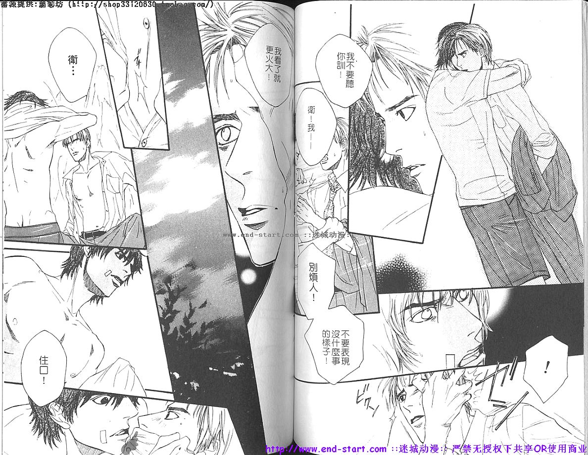 Kinniku Otoko vol.01 - Page 60